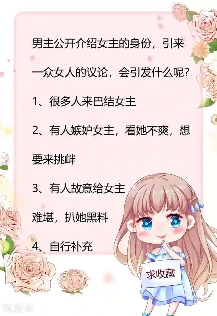 冰山总裁强宠婚第19话 豪门媳妇的小烦恼