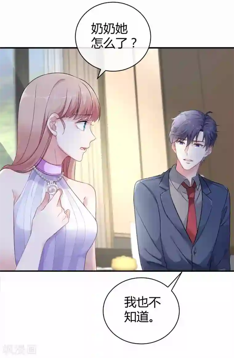 冰山总裁强宠婚第19话 豪门媳妇的小烦恼