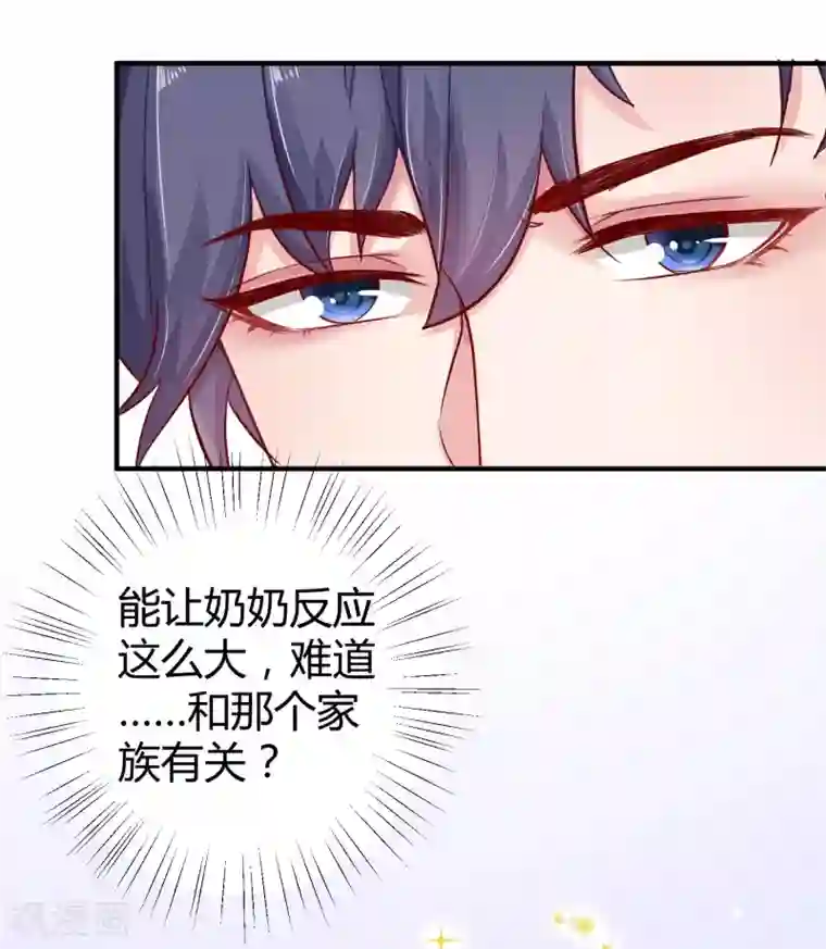 冰山总裁强宠婚第19话 豪门媳妇的小烦恼