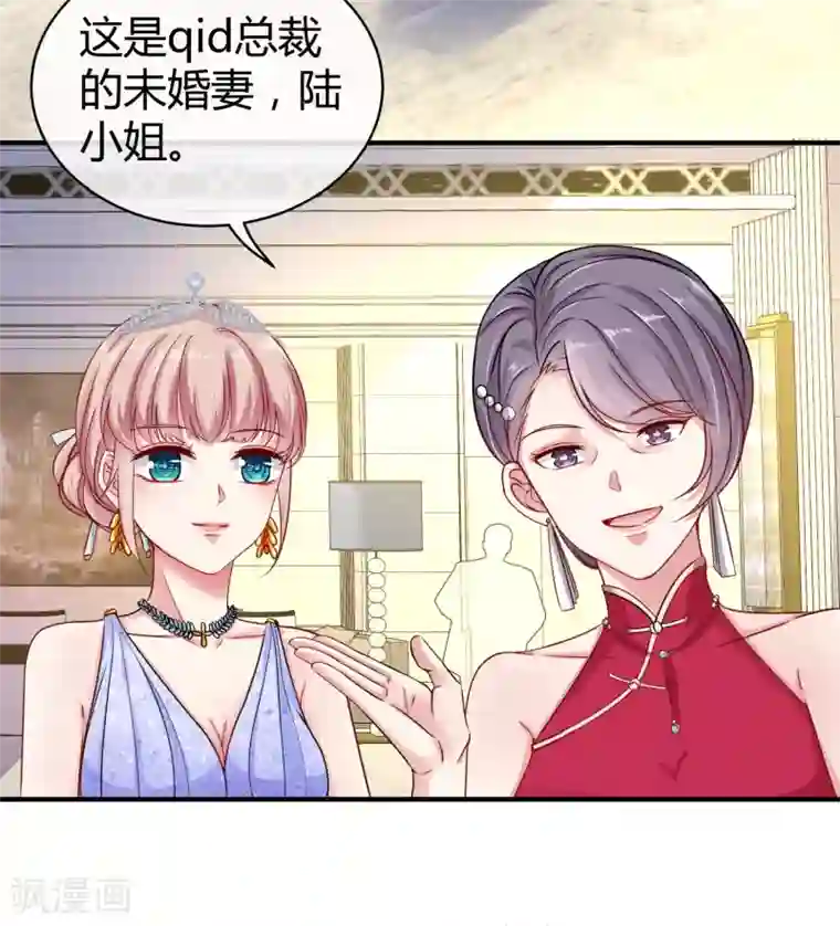 冰山总裁强宠婚第20话 世界上最有钱的男人是……