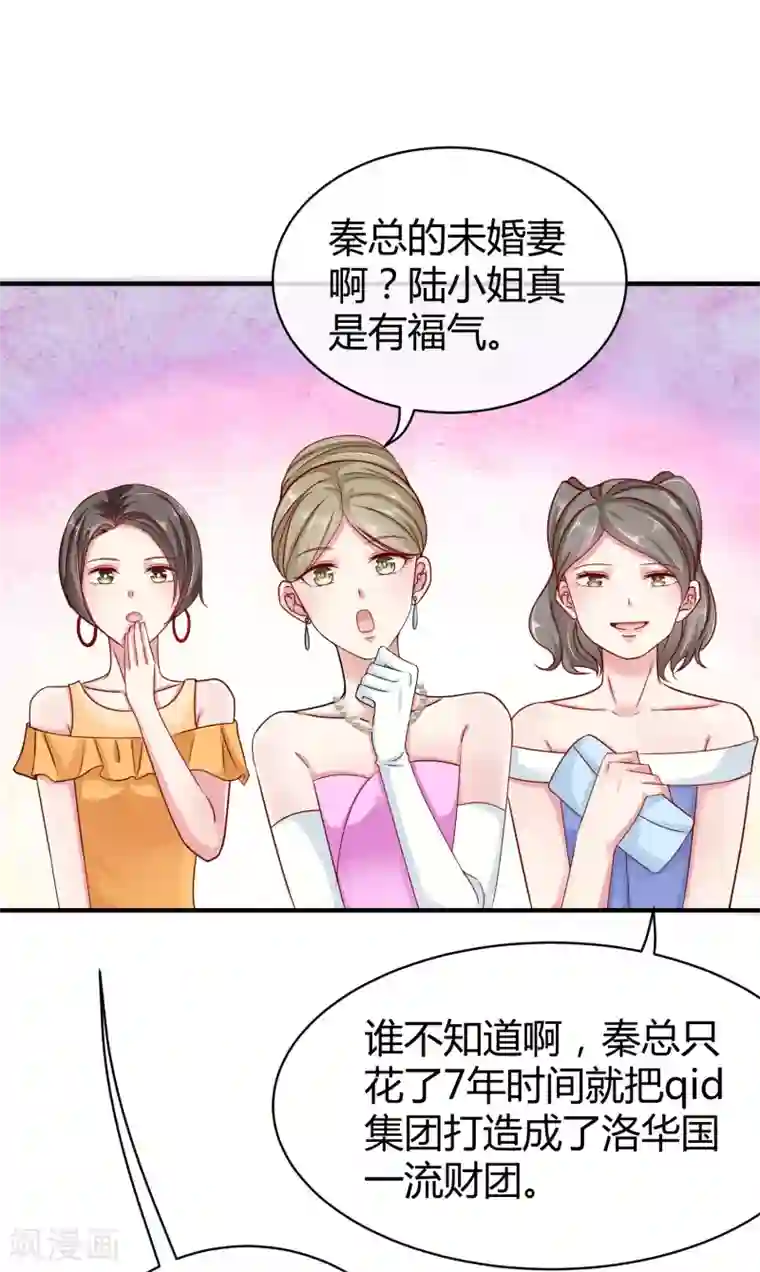 冰山总裁强宠婚第20话 世界上最有钱的男人是……