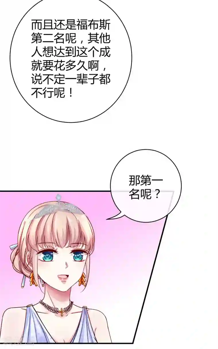 冰山总裁强宠婚第20话 世界上最有钱的男人是……