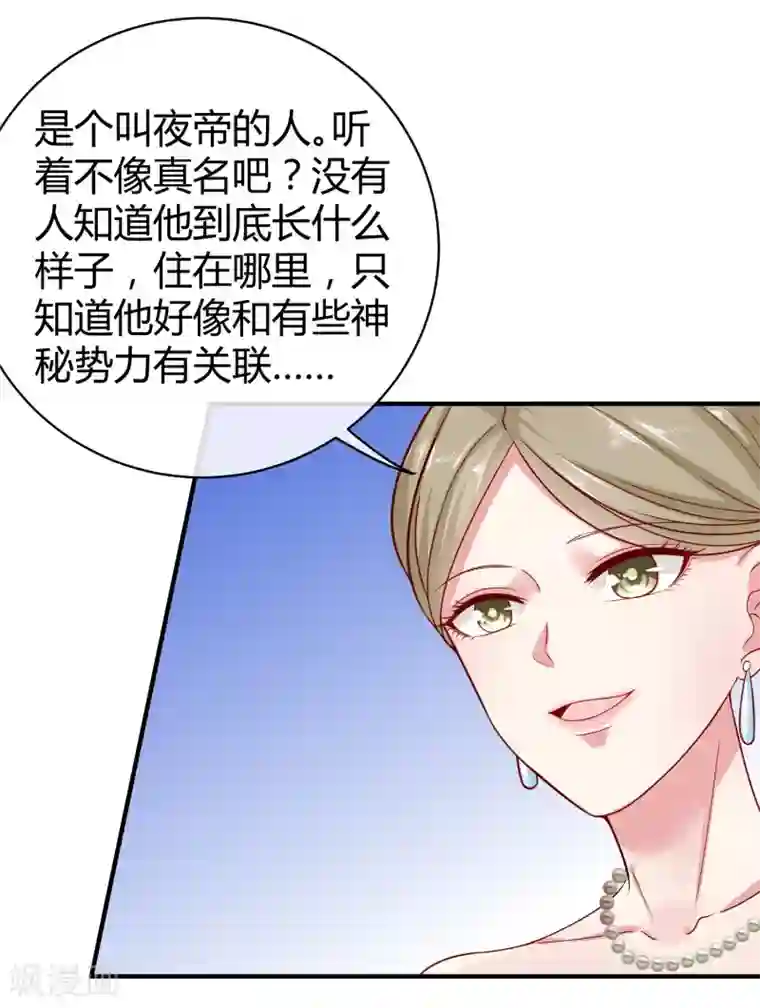 冰山总裁强宠婚第20话 世界上最有钱的男人是……