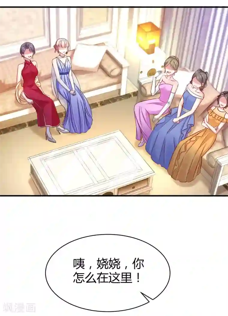 冰山总裁强宠婚第20话 世界上最有钱的男人是……