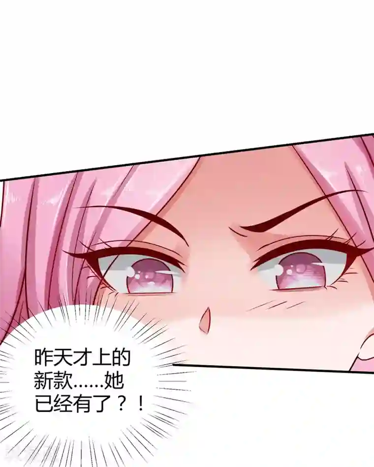 冰山总裁强宠婚第20话 世界上最有钱的男人是……