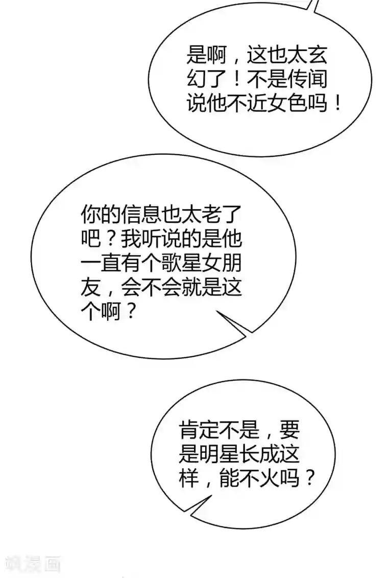 冰山总裁强宠婚第20话 世界上最有钱的男人是……