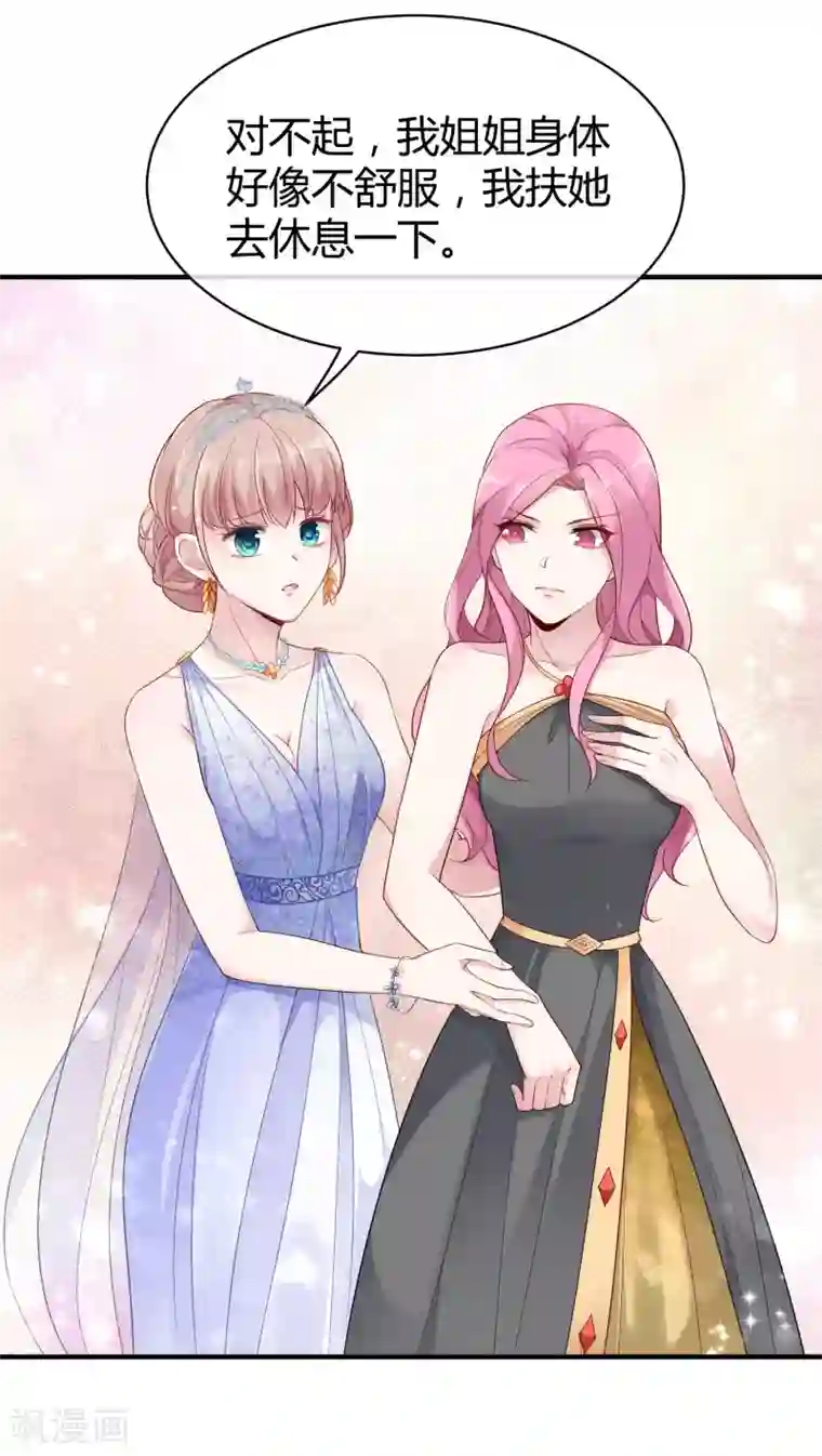 冰山总裁强宠婚第20话 世界上最有钱的男人是……