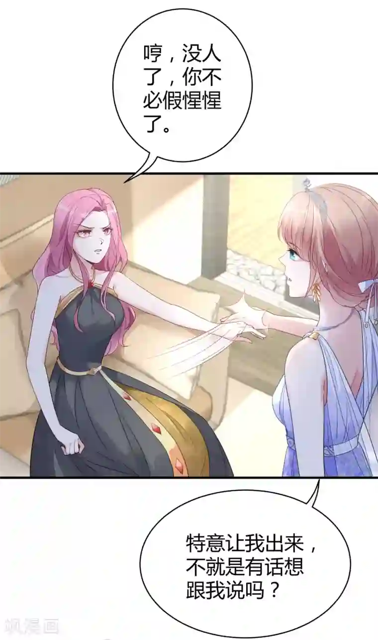 冰山总裁强宠婚第20话 世界上最有钱的男人是……