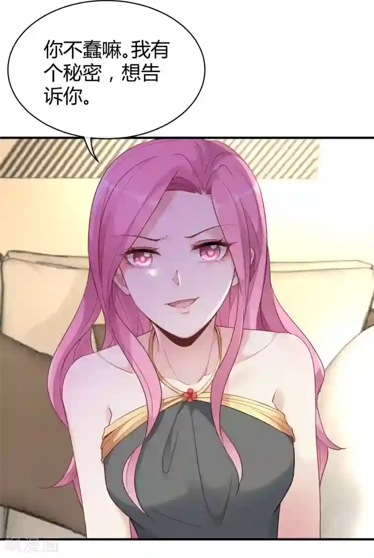 冰山总裁强宠婚第20话 世界上最有钱的男人是……