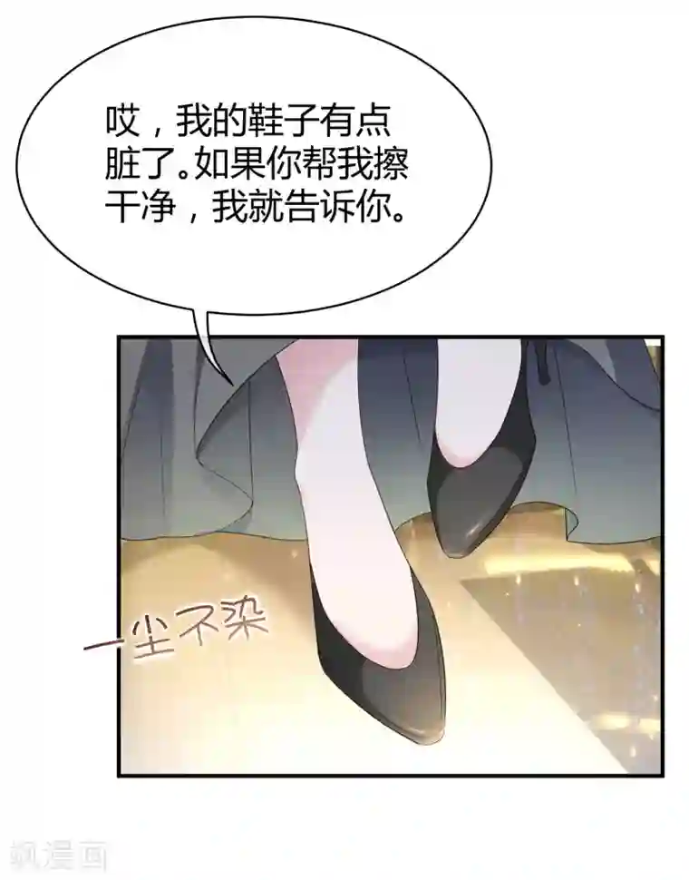 冰山总裁强宠婚第20话 世界上最有钱的男人是……