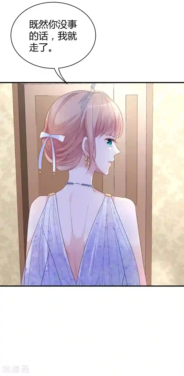 冰山总裁强宠婚第20话 世界上最有钱的男人是……