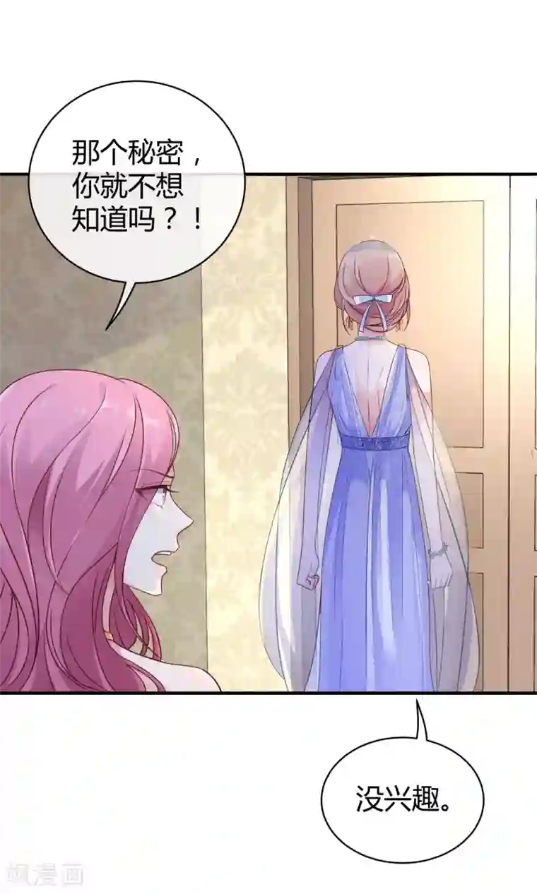 冰山总裁强宠婚第20话 世界上最有钱的男人是……