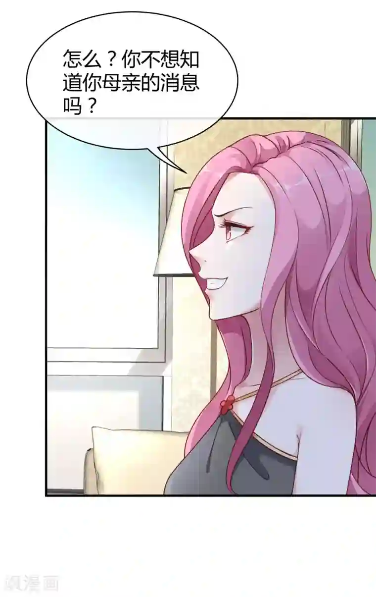 冰山总裁强宠婚第20话 世界上最有钱的男人是……