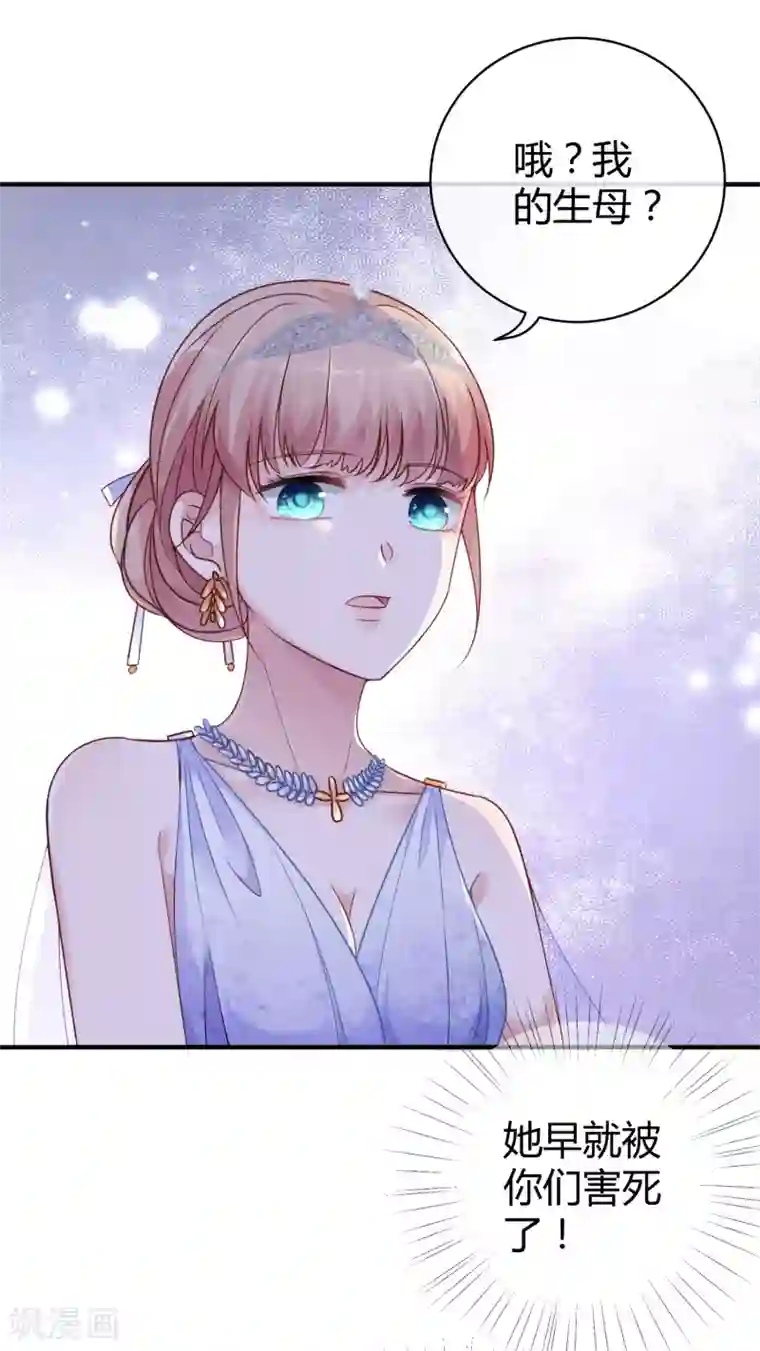 冰山总裁强宠婚第20话 世界上最有钱的男人是……