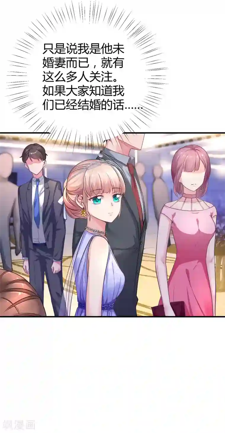 冰山总裁强宠婚第20话 世界上最有钱的男人是……