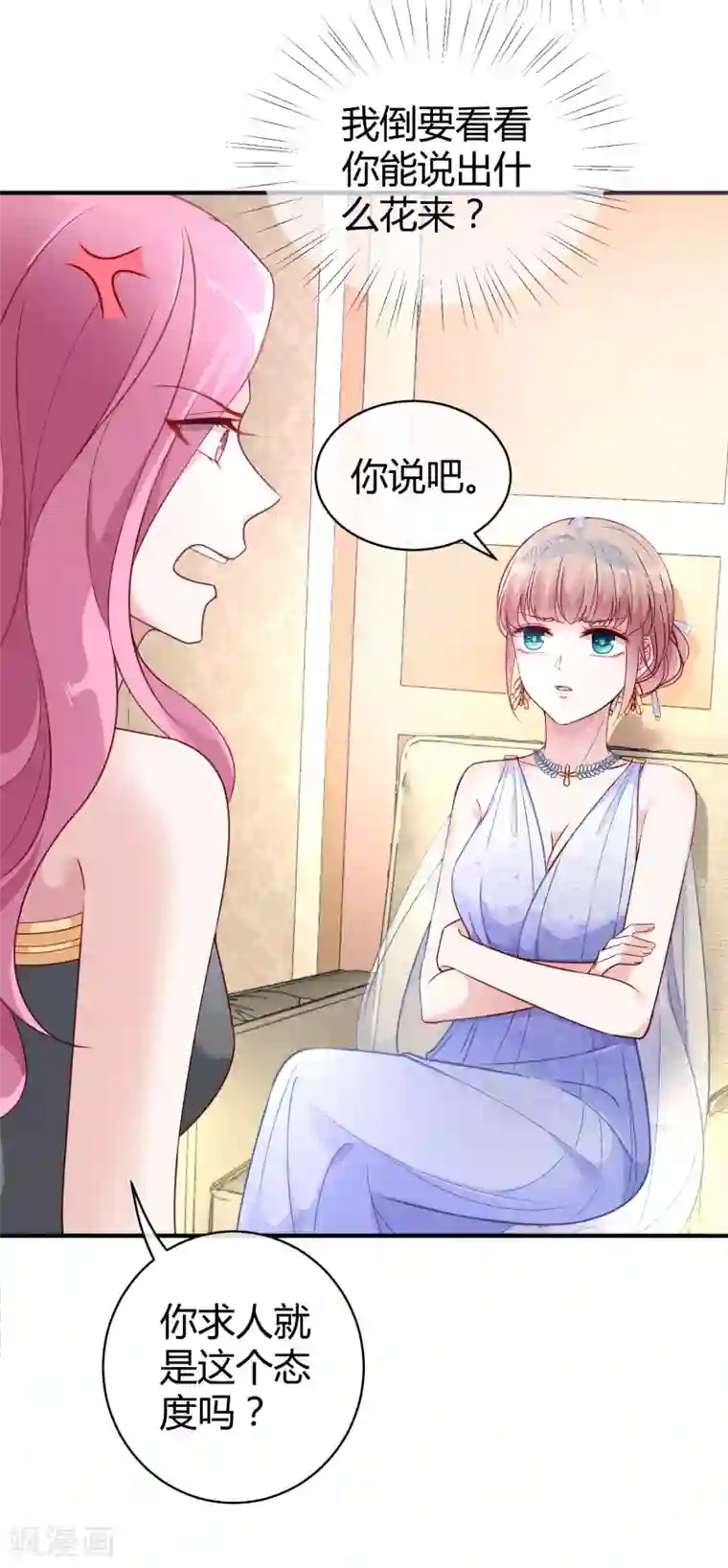 冰山总裁强宠婚第20话 世界上最有钱的男人是……