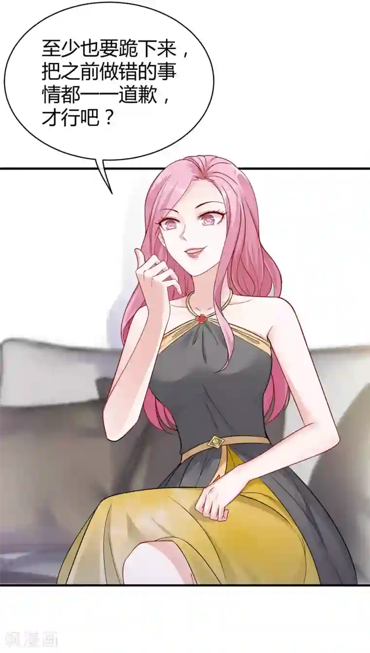 冰山总裁强宠婚第20话 世界上最有钱的男人是……