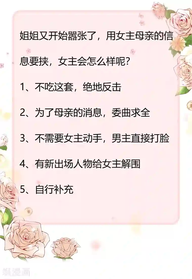 冰山总裁强宠婚第20话 世界上最有钱的男人是……