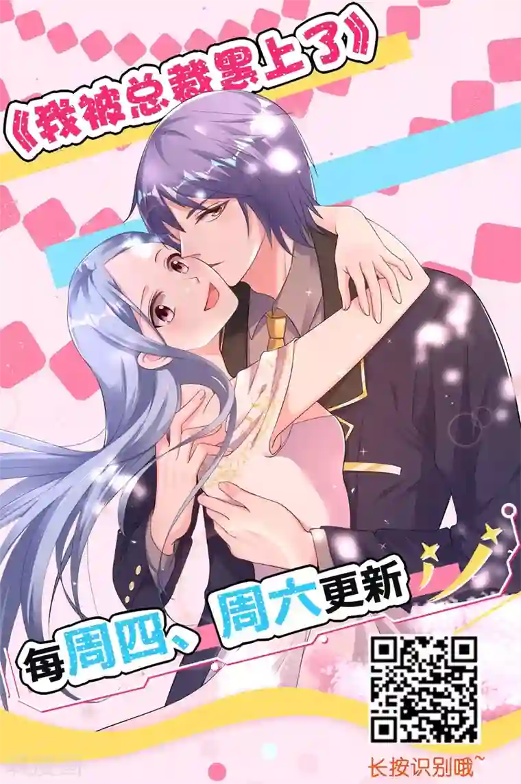 冰山总裁强宠婚第20话 世界上最有钱的男人是……