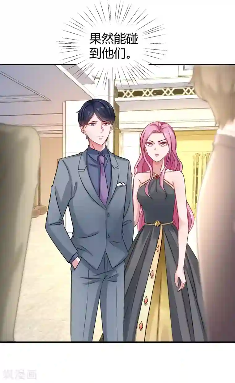 冰山总裁强宠婚第20话 世界上最有钱的男人是……