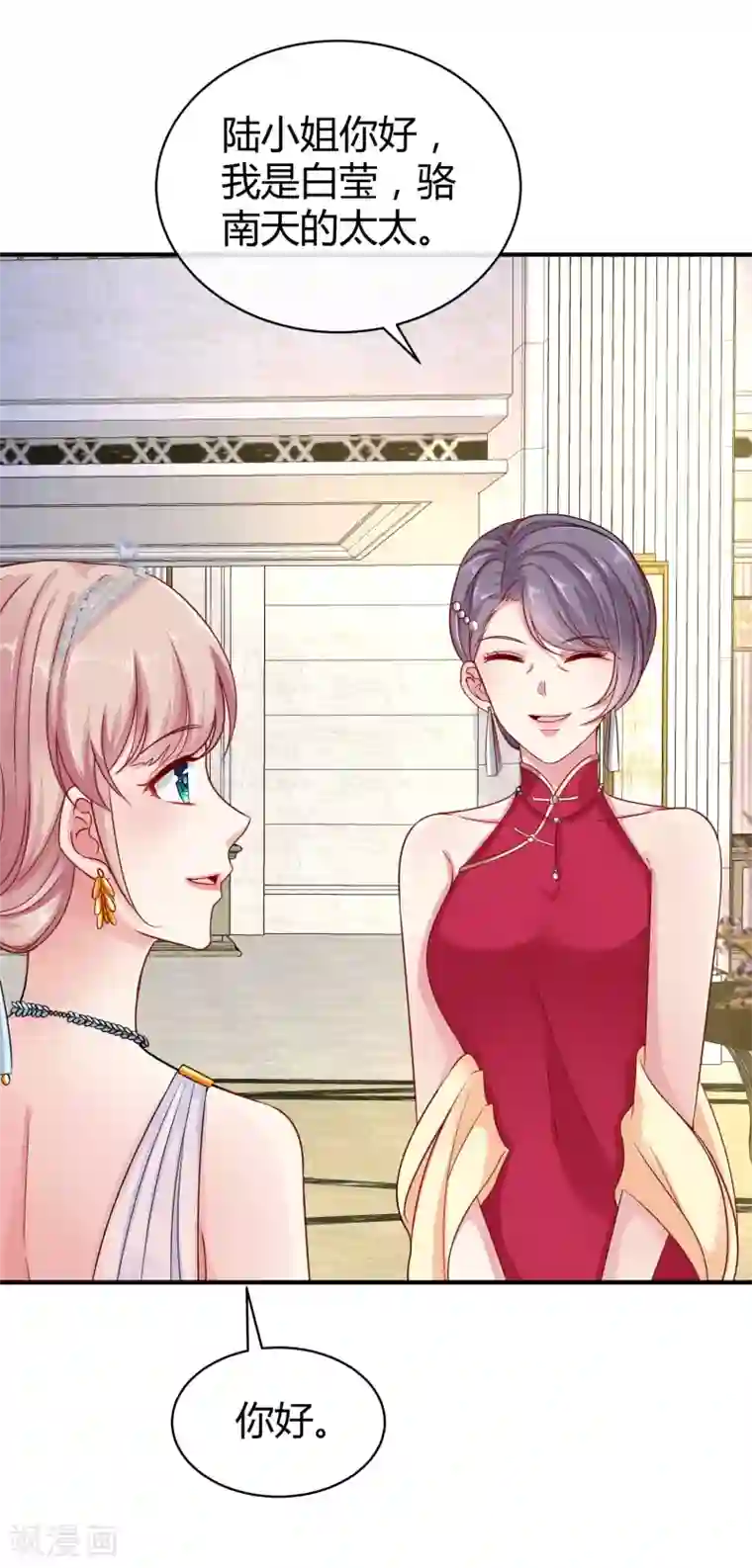 冰山总裁强宠婚第20话 世界上最有钱的男人是……