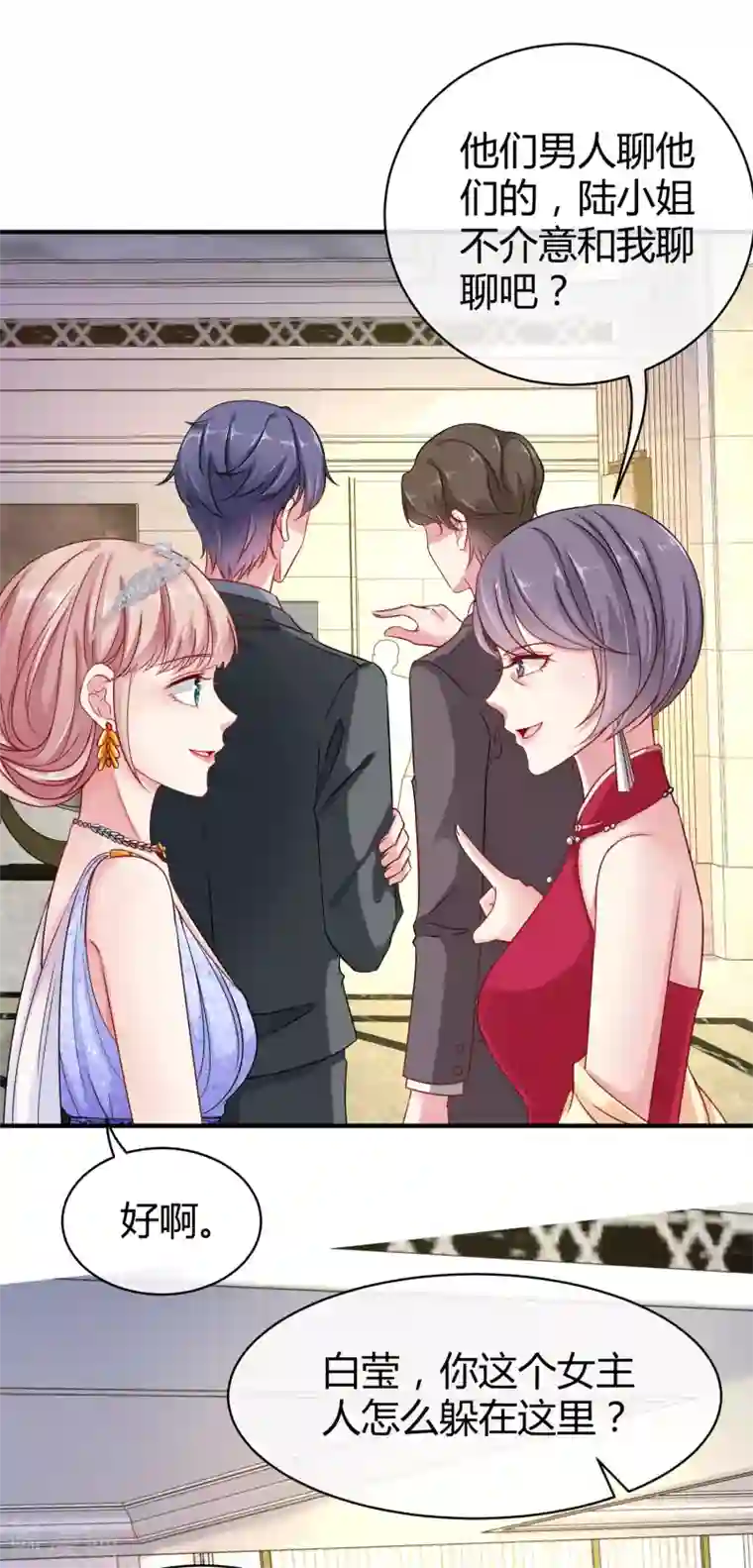 冰山总裁强宠婚第20话 世界上最有钱的男人是……