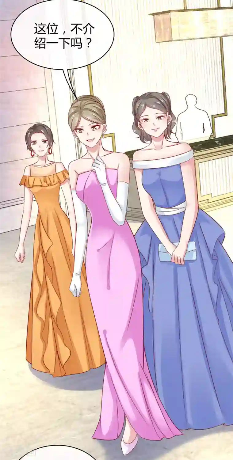 冰山总裁强宠婚第20话 世界上最有钱的男人是……