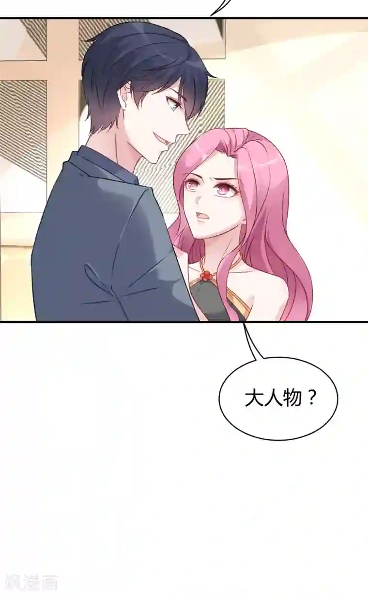 冰山总裁强宠婚第21话 碰我可以，碰她不行