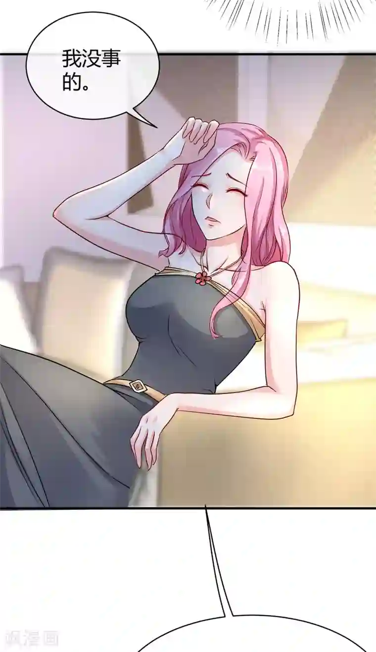 冰山总裁强宠婚第21话 碰我可以，碰她不行