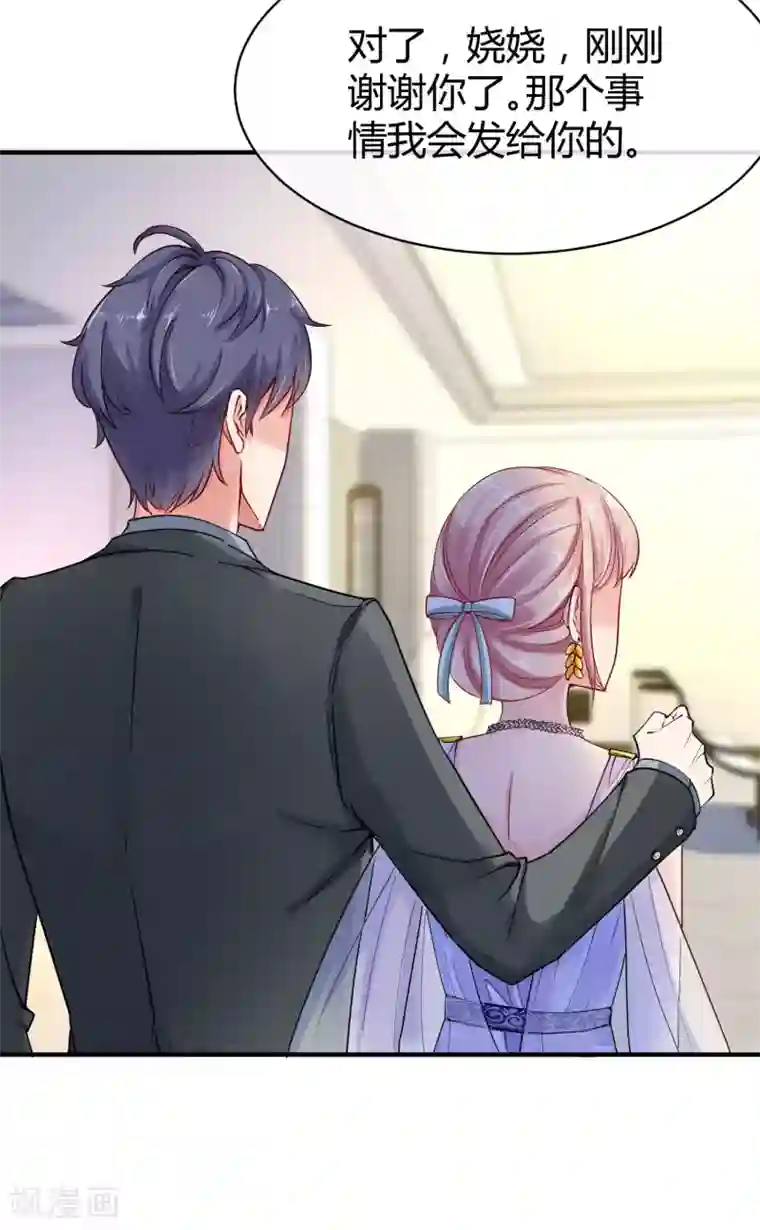 冰山总裁强宠婚第21话 碰我可以，碰她不行