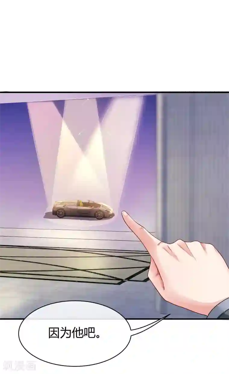 冰山总裁强宠婚第21话 碰我可以，碰她不行