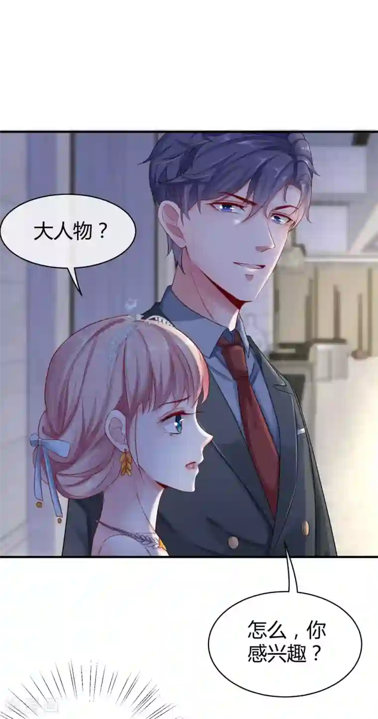 冰山总裁强宠婚第21话 碰我可以，碰她不行