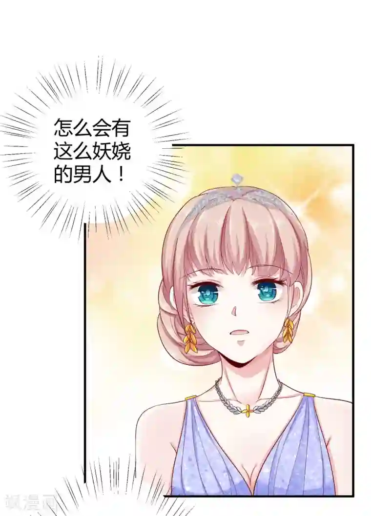 冰山总裁强宠婚第21话 碰我可以，碰她不行