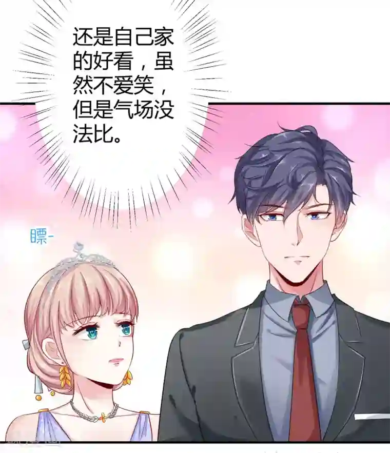 冰山总裁强宠婚第21话 碰我可以，碰她不行