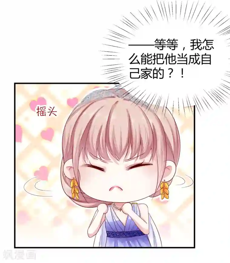 冰山总裁强宠婚第21话 碰我可以，碰她不行