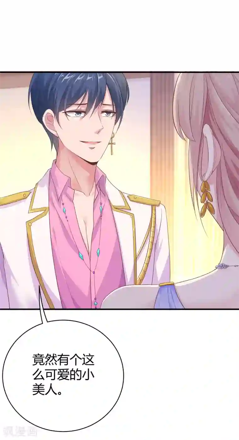 冰山总裁强宠婚第21话 碰我可以，碰她不行