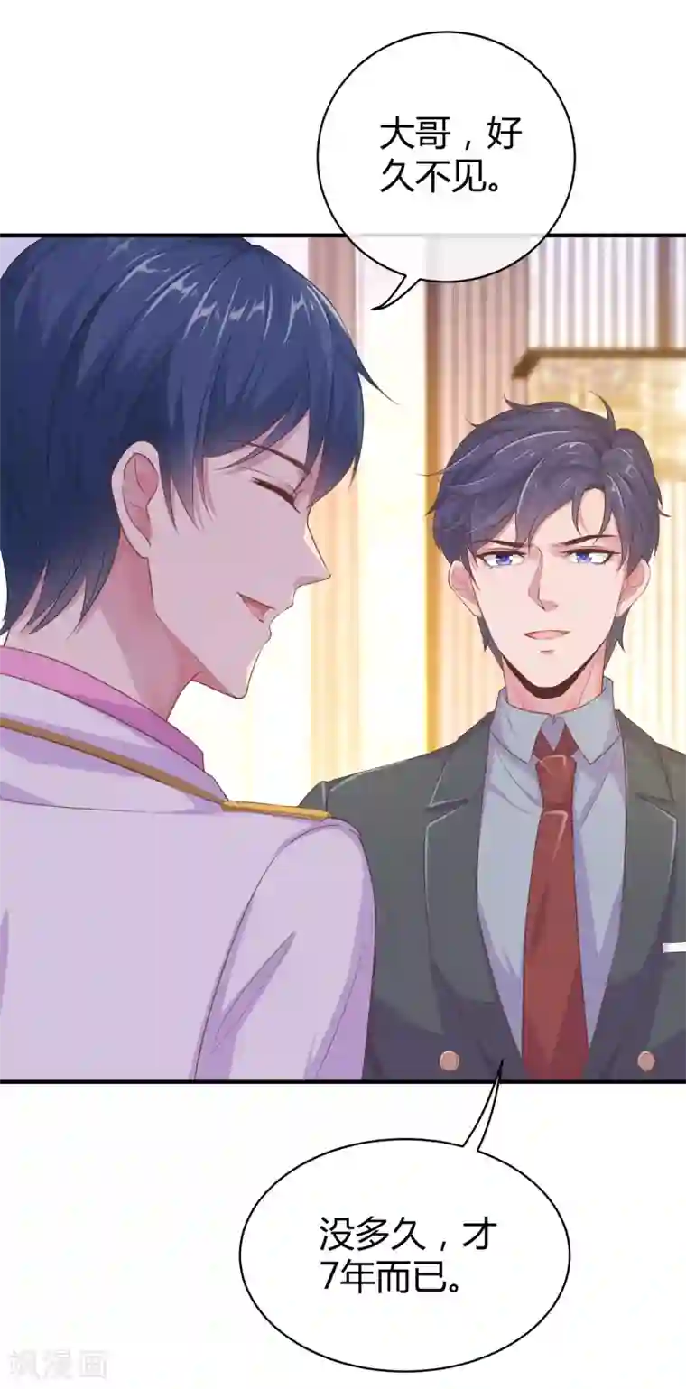 冰山总裁强宠婚第21话 碰我可以，碰她不行