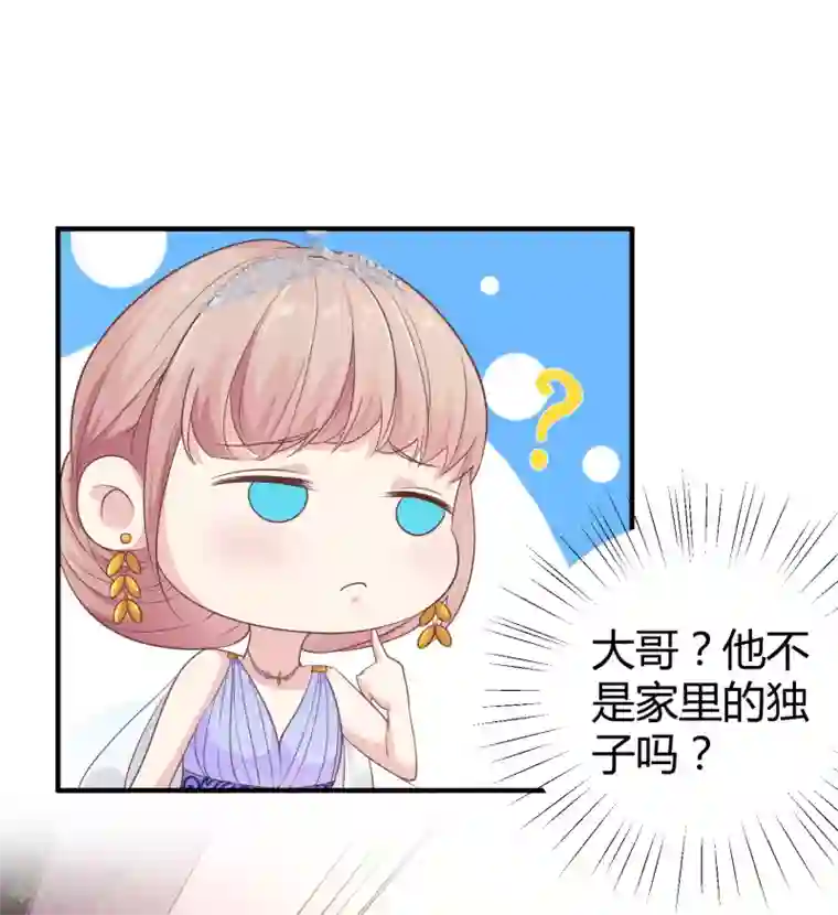 冰山总裁强宠婚第21话 碰我可以，碰她不行