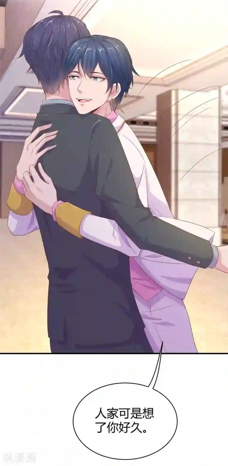 冰山总裁强宠婚第21话 碰我可以，碰她不行