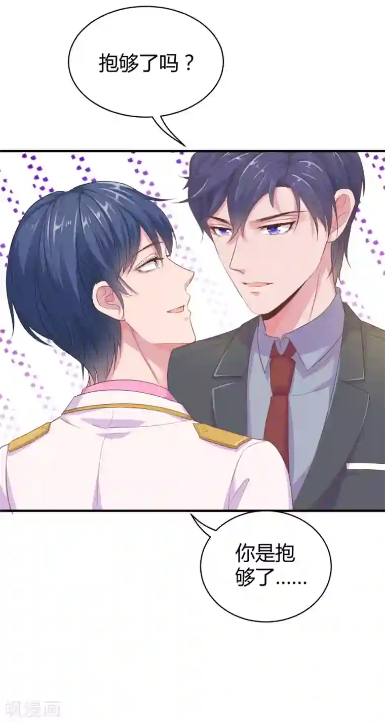 冰山总裁强宠婚第21话 碰我可以，碰她不行