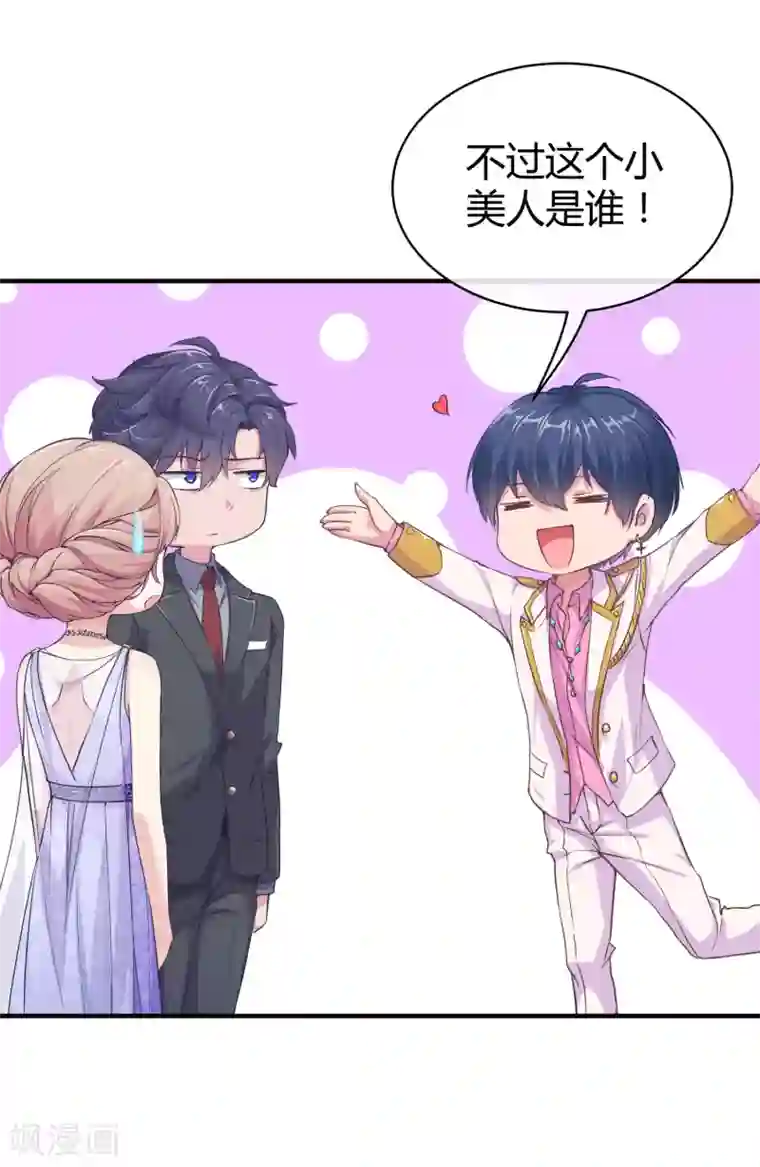 冰山总裁强宠婚第21话 碰我可以，碰她不行