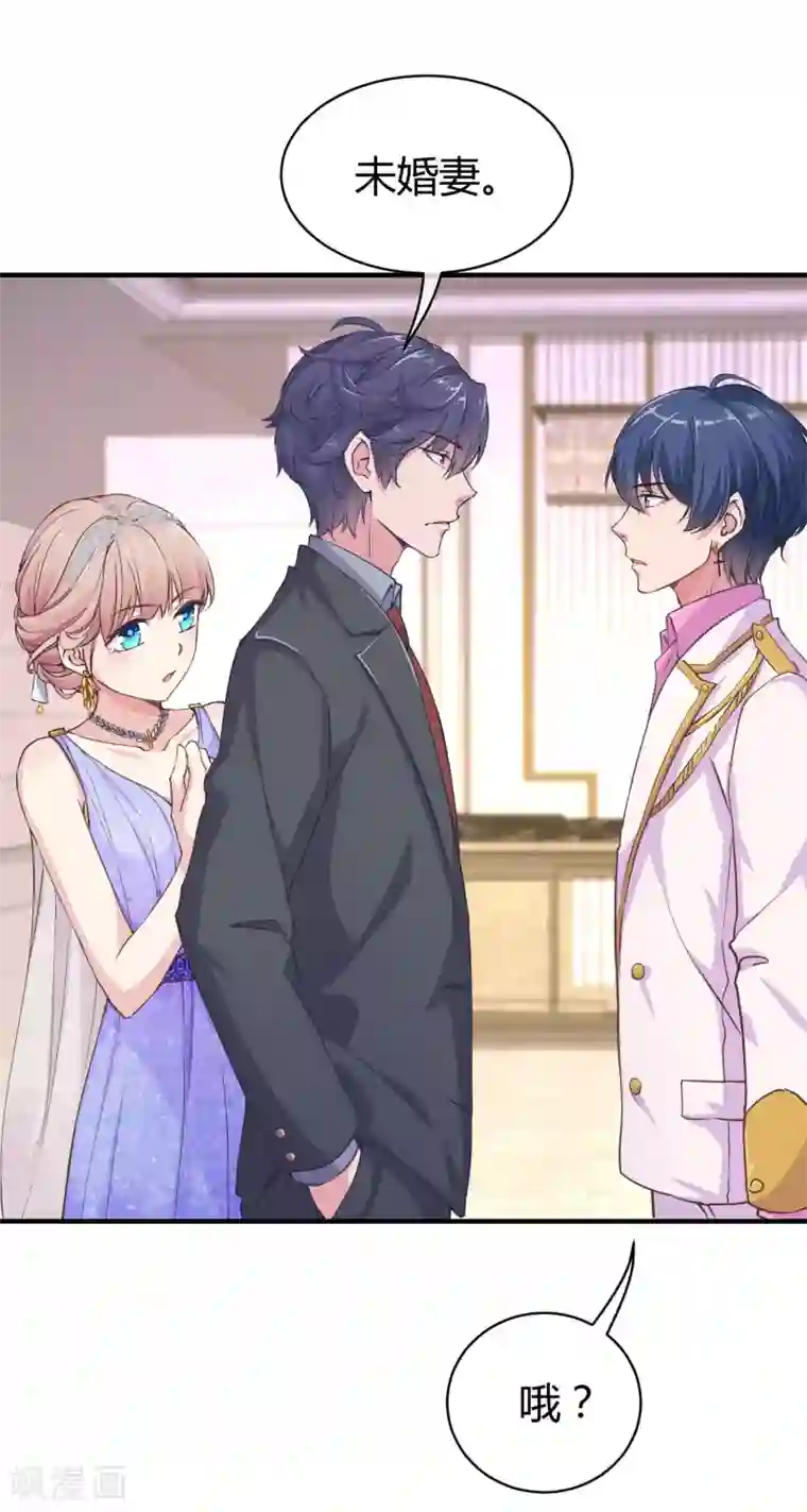 冰山总裁强宠婚第21话 碰我可以，碰她不行