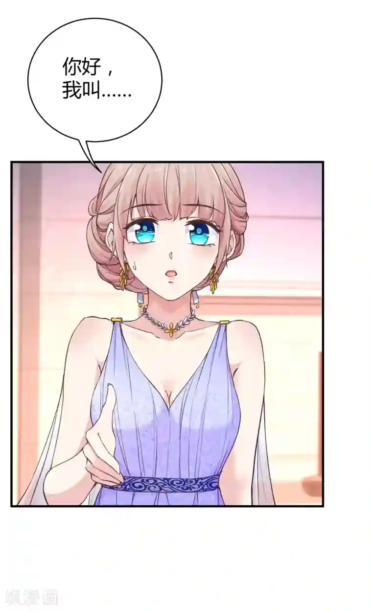 冰山总裁强宠婚第21话 碰我可以，碰她不行