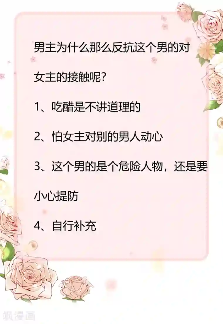 冰山总裁强宠婚第21话 碰我可以，碰她不行