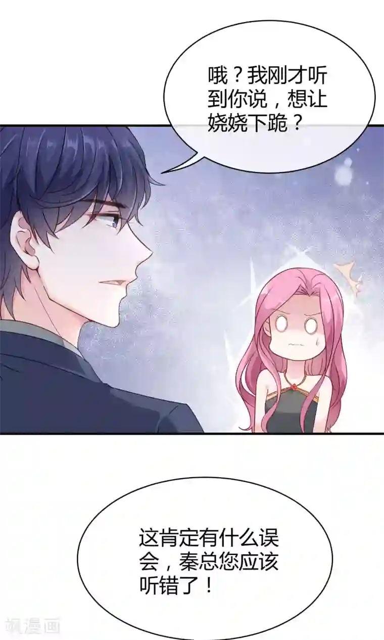 冰山总裁强宠婚第21话 碰我可以，碰她不行