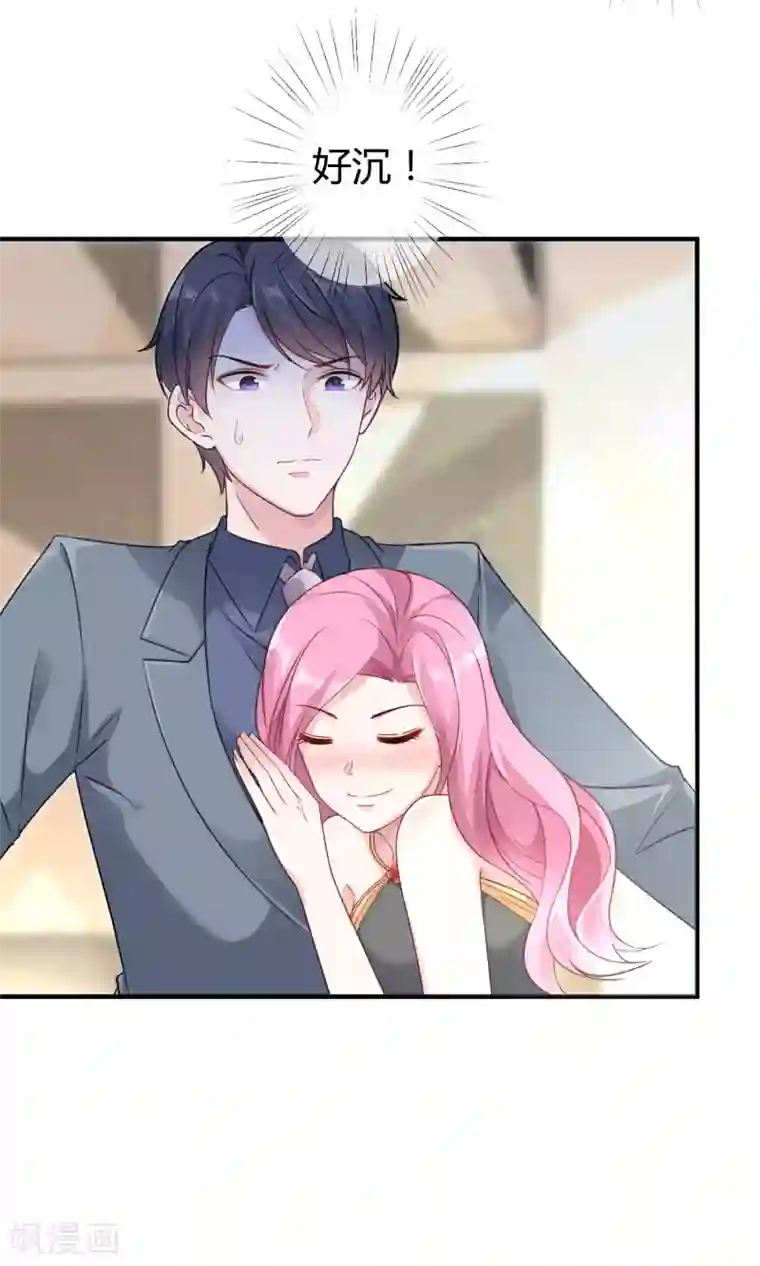 冰山总裁强宠婚第21话 碰我可以，碰她不行