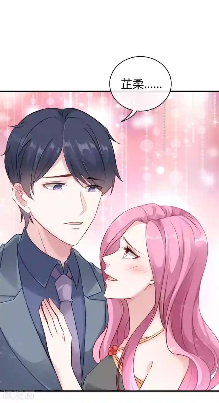 冰山总裁强宠婚第21话 碰我可以，碰她不行