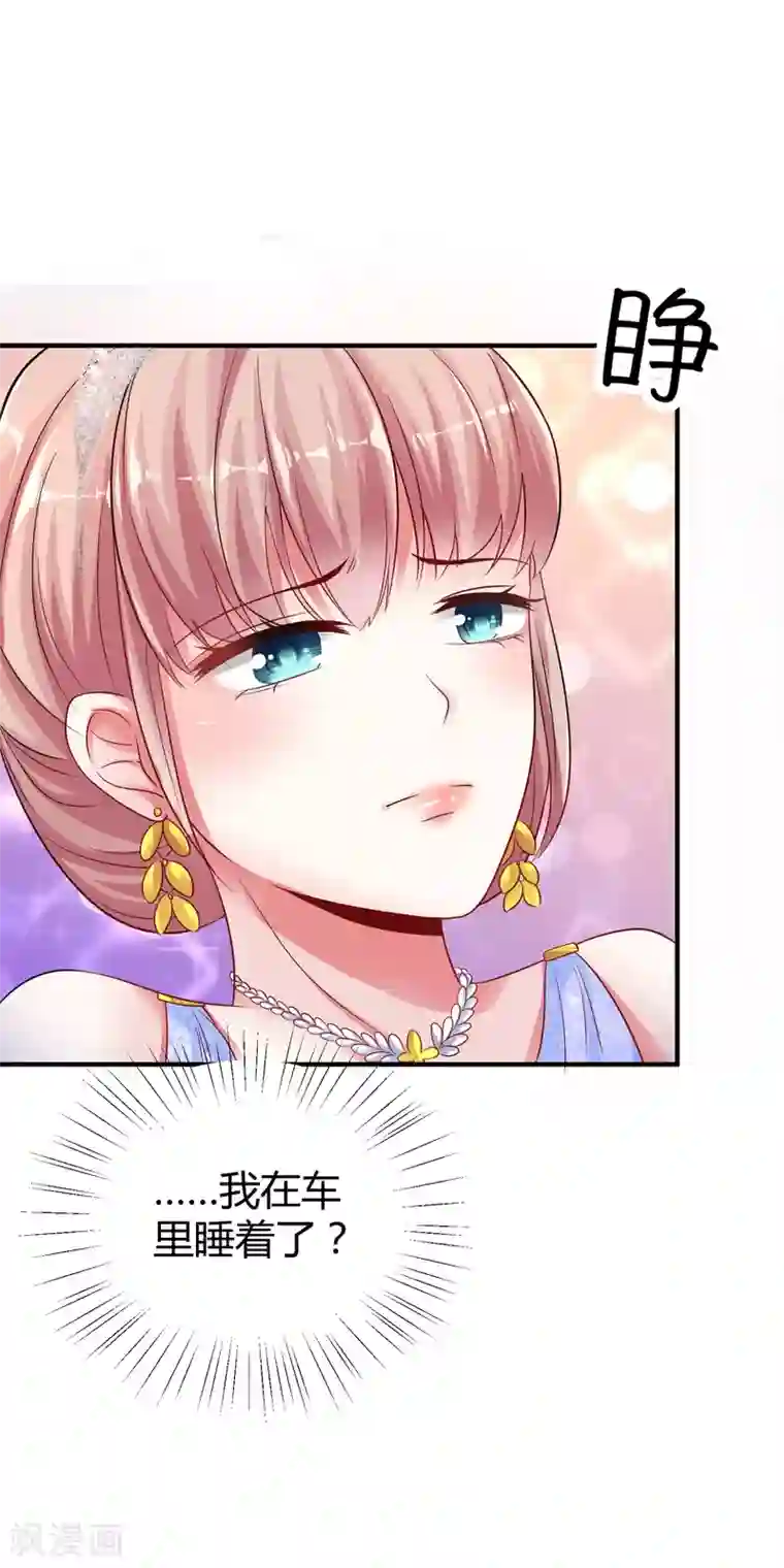 冰山总裁强宠婚第22话 吻你，直到你肯醒来