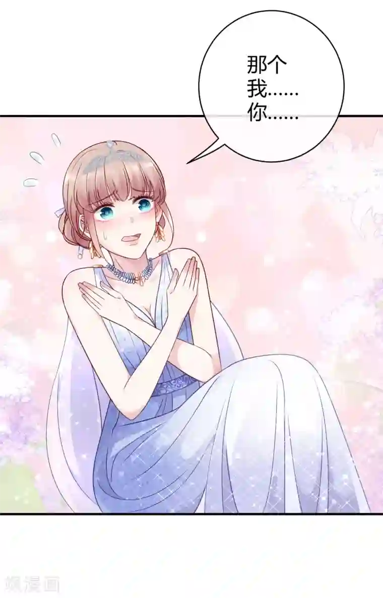 冰山总裁强宠婚第22话 吻你，直到你肯醒来