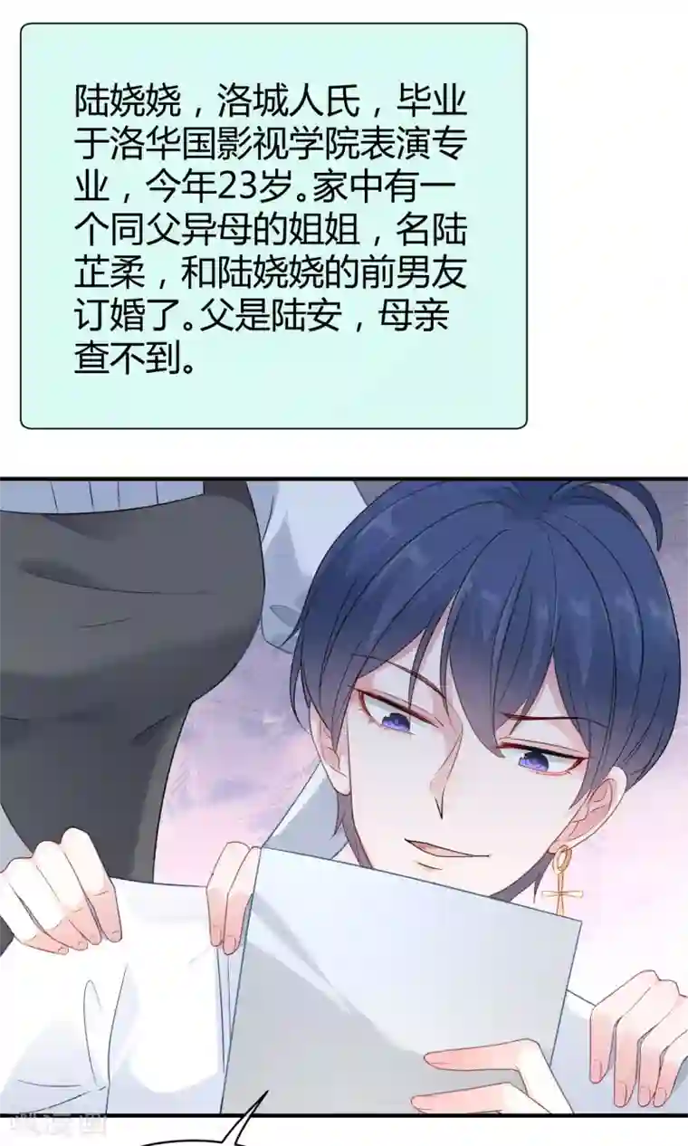 冰山总裁强宠婚第22话 吻你，直到你肯醒来